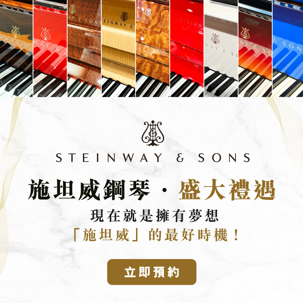 Slide-steinwaysales