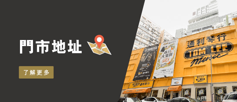 門市地址