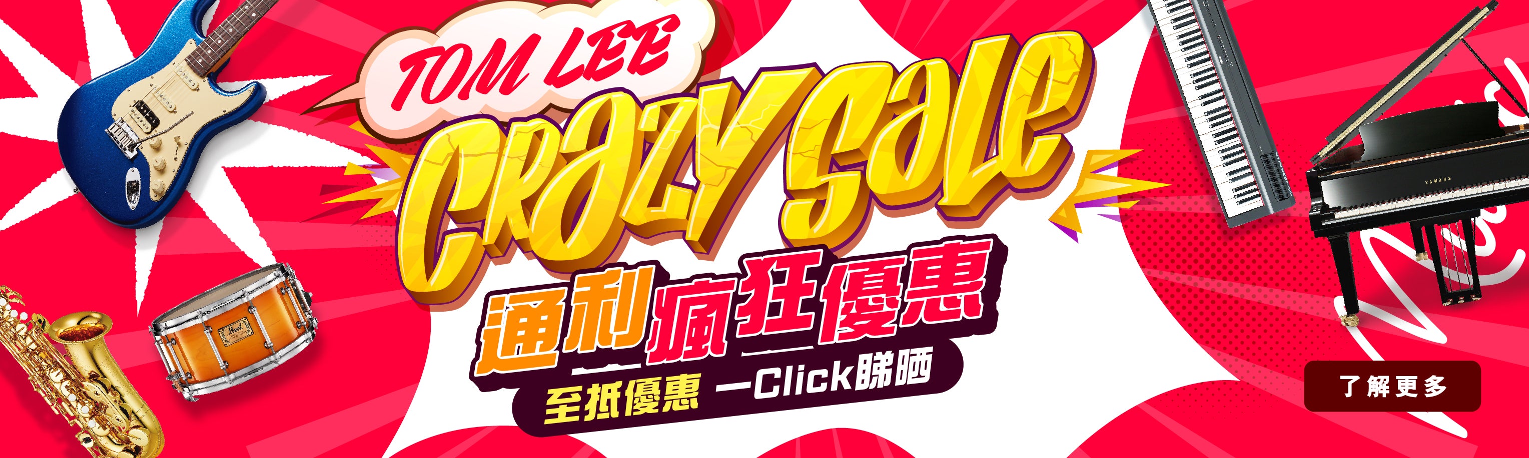 Crazy Sale forever
