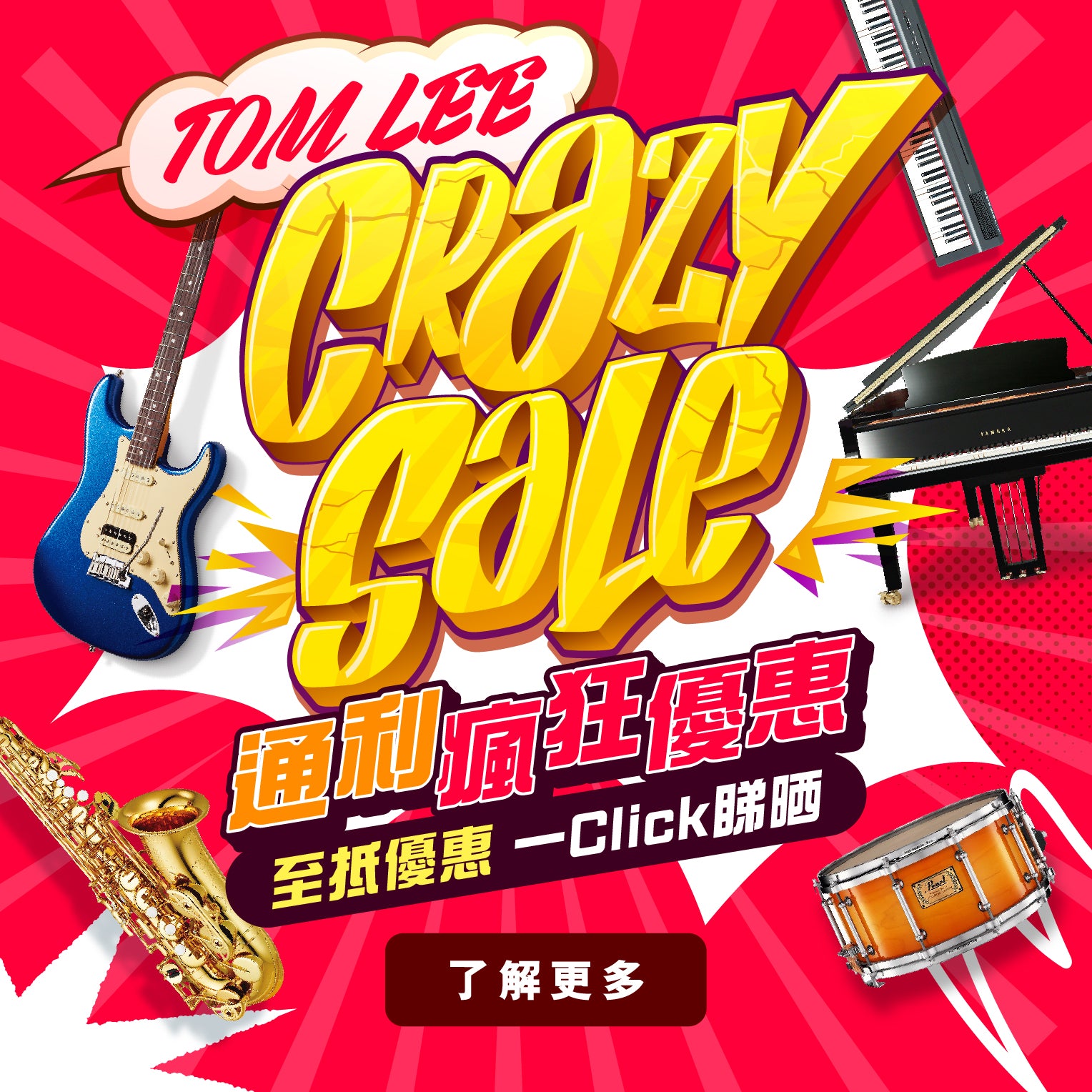 Crazy Sale forever