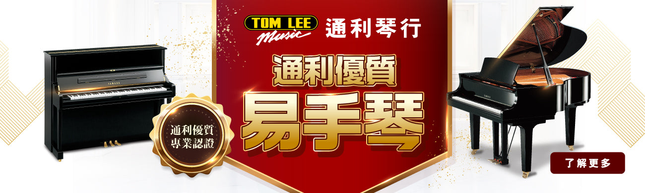 Tom Lee Used Piano