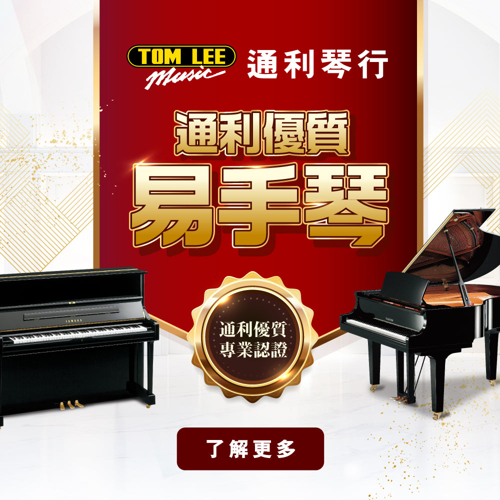 Tom Lee Used Piano